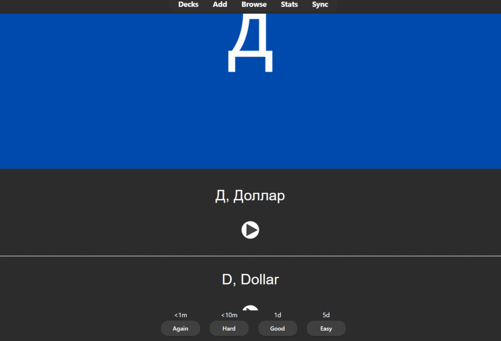 Cyrillic Alphabet Flashcard with Translation and Pronunciation
